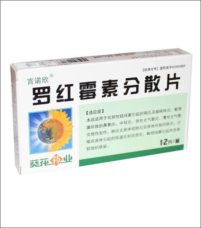 中西成药