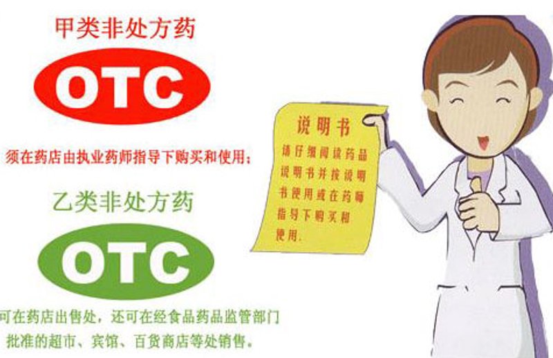 儿童用药安全：家长需知
